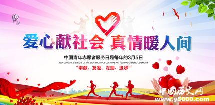 中国青年志愿者服务日简介中国青年志愿者服务日主题是什么？
