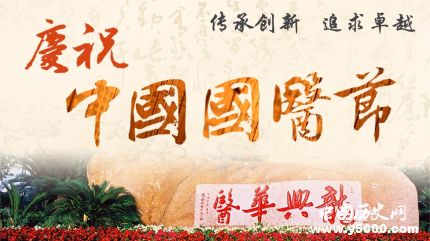 中国国医节由来简介中国国医节的意义是什么？